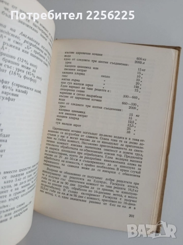 Диворастящи и култивирани гъби, снимка 2 - Специализирана литература - 55104503