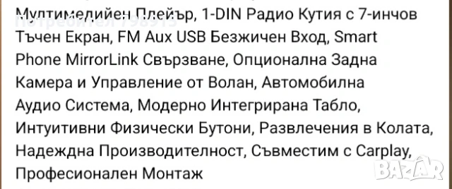  плеър за кола с дистанционно и камера за задно виждане, снимка 5 - Аксесоари и консумативи - 54653739