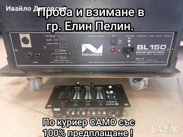 Активна 12-ка с пулт., снимка 5 - Тонколони - 55019396
