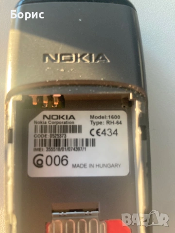 Nokia 1600, отличен, снимка 12 - Nokia - 54730322