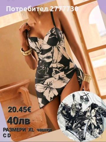 Бански с парео