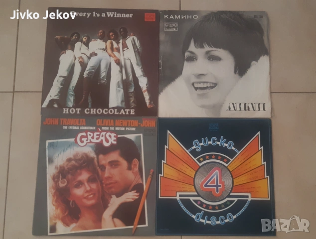 ЛОТ грамофонни плочи 10 бр., снимка 5 - Грамофонни плочи - 55289468