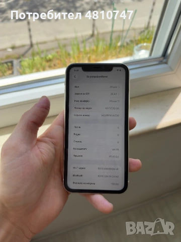 iPhone 11 64Gb White, снимка 5 - Apple iPhone - 54342178
