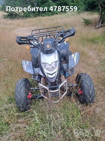Атв shineray 250 cc