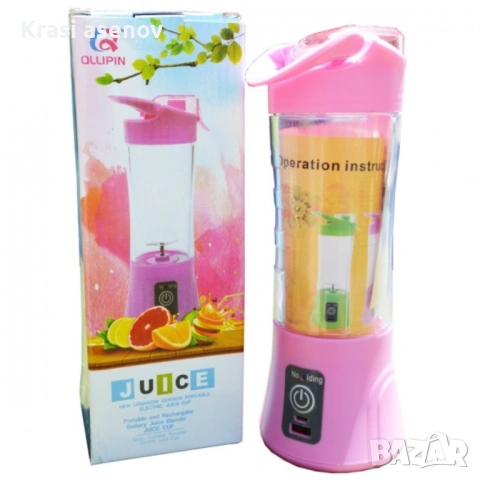 Преносима електро бутилка за шейкове, смутита и блендиране на плодове