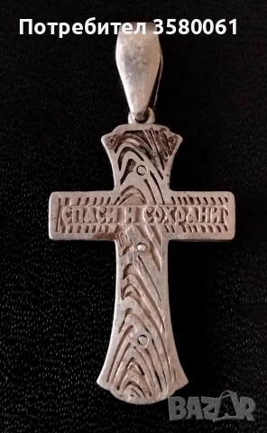 Стар сребърн руски кръст , снимка 2 - Други ценни предмети - 54095117