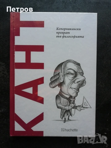 Диалози. Том 1 Платон , снимка 4 - Специализирана литература - 54024288