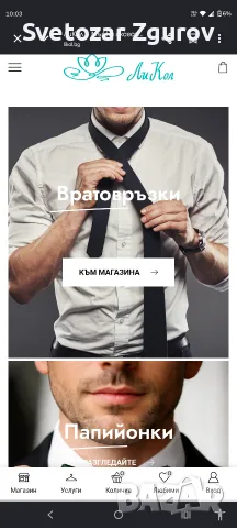 Създаване на уебсайт, поддръжка. Обучение по програмиране.Социални, снимка 10 - Професионални - 55347131