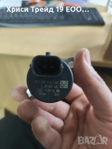 BOSCH 0 281 002 480 Регулатор налягане, комън рейл