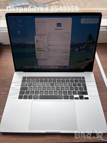 Apple MacBook Pro 16 - Core i7 / 16GB RAM / 512GB SSD / Radeon Pro 5300M