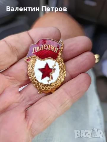 руска кокарда СССР