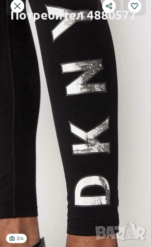 Дамски клин DKNY, снимка 2 - Клинове - 55222090