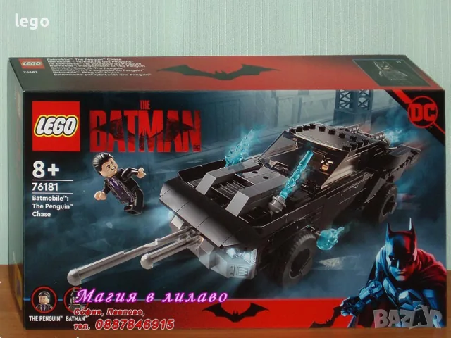 Прод LEGO Super Heroes 30304 30455 30652 30653 30679 30707 76145 76154 76155 76156 76178 76181 76205, снимка 12 - Конструктори - 47996118