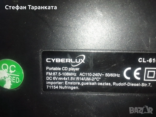 Радио приемник CD player Ciberlux, снимка 6 - Радиокасетофони, транзистори - 55272276