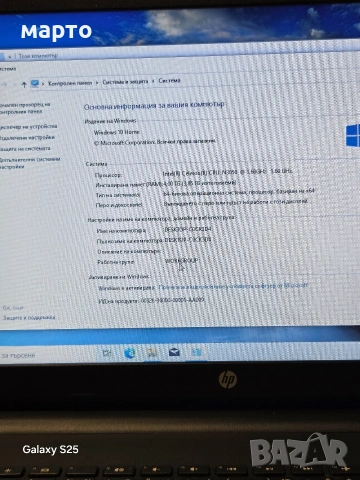 HP 15-ac111nu, снимка 5 - Лаптопи за дома - 54660574