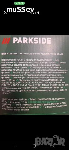 Акумулаторен ъглошлайф 20В на Парксайд Parkside 20V + комплект дискове, снимка 5 - Ъглошлайфи - 54884050