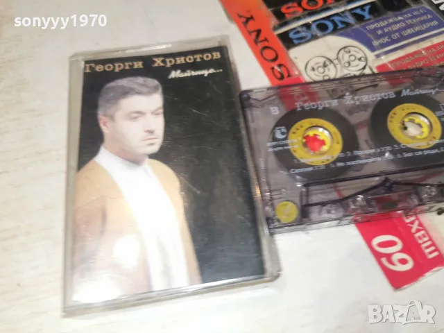 ГЕОРГИ ХРИСТОВ-ORIGINAL 2907260740H2E7R, снимка 3 - Аудио касети - 55452904