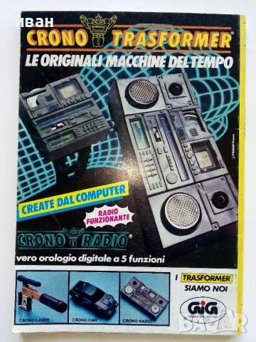 TOPOLINO, снимка 15 - Списания и комикси - 54737655