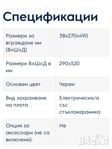 Вграден керамичен плот Electrolux LHR3233CK , Електрически, снимка 7 - Котлони - 55541167