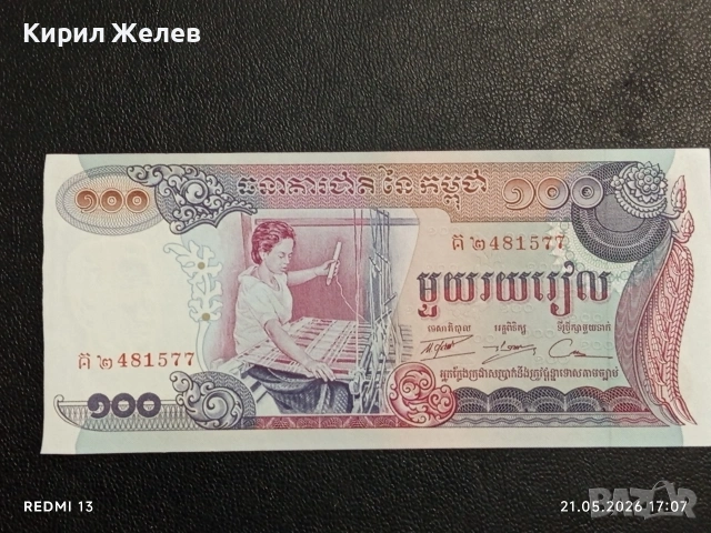 Лот банкноти 6 броя СУРИНАМ, ЮГОСЛАВИЯ, МИАНМАР непрегъвани нови за КОЛЕКЦИЯ 16298, снимка 6 - Нумизматика и бонистика - 54631931