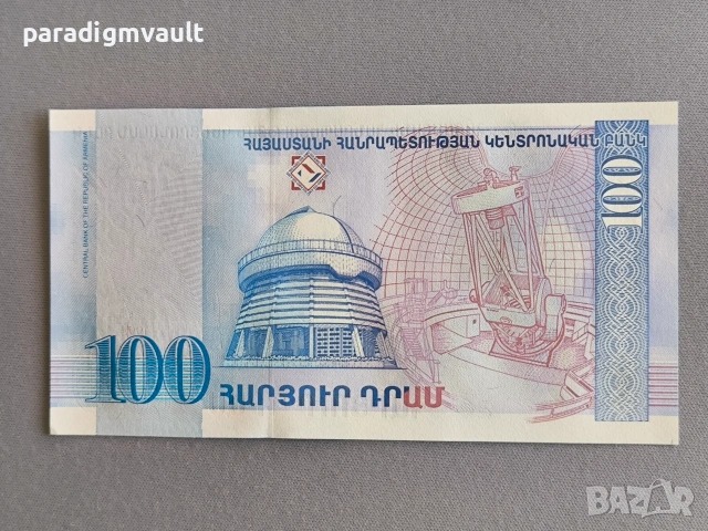 Банкнота - Армения - 100 драм UNC | 1998г., снимка 2 - Нумизматика и бонистика - 55075470