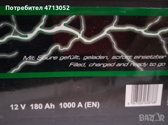АКУМОЛАТОР 12V 180Ah 1000A, снимка 2 - Аксесоари и консумативи - 54047254
