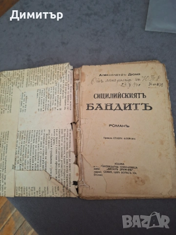 Стари книги