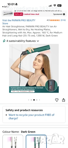 Преса за коса PARWIN PRO BEAUTY – с въздушна струя, без нагряващи плочи, снимка 3 - Преси за коса - 54922295