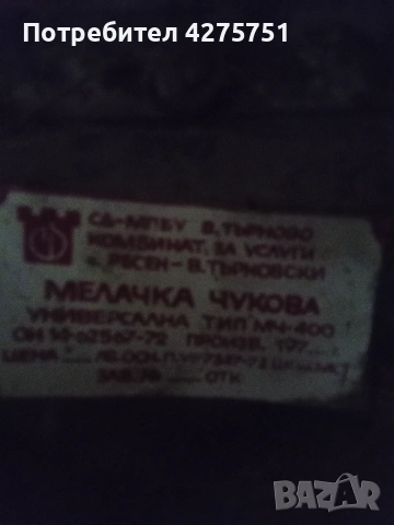 Чукова мелница , снимка 5 - Други машини и части - 55087769