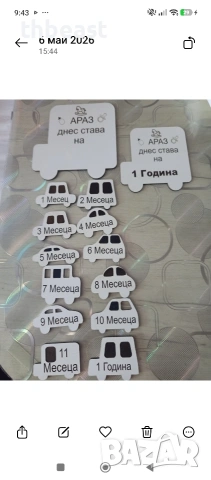 Месечинки за бебета, снимка 3 - Други - 55064660
