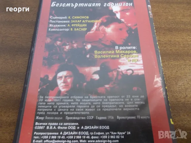 Филм военен....., снимка 3 - DVD филми - 55528741