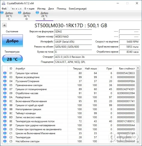 Твърд диск 2,5" 500GB Seagate, снимка 2 - Твърди дискове - 55540041