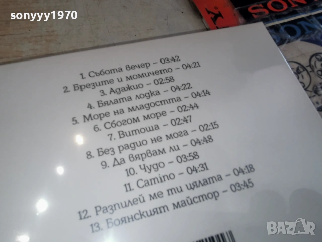 LILI IVANOVA NEW CD 0604261704H2E6R, снимка 4 - CD дискове - 54111890