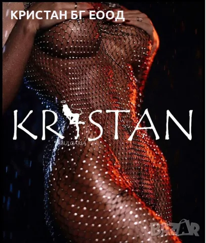 Дълга рокля от мрежа с диамантчета KRISTAN DIAMOND DRESS