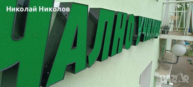 Външна реклама 