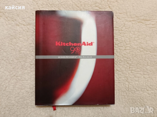 Готварска книга с много рецепти 
