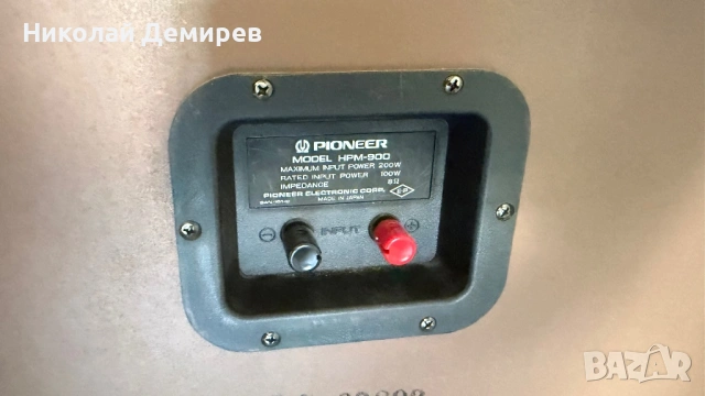 Pioneer HPM-900 /2, снимка 6 - Тонколони - 54449980