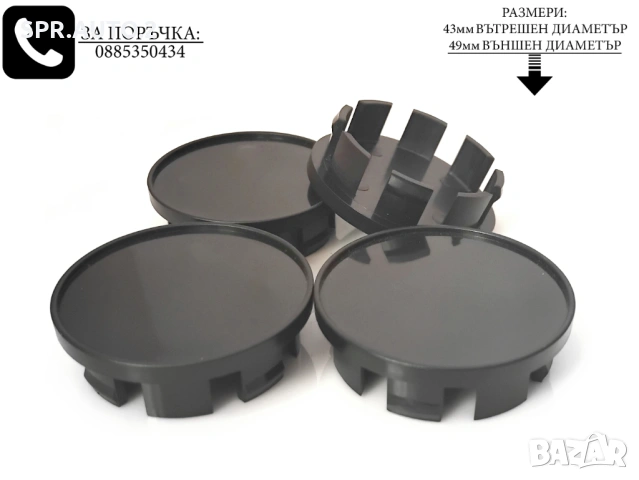 Универсални капачки за джанти 43/49/55/60мм / нови сиви силиконови декоративни тапи централен отвор, снимка 7 - Аксесоари и консумативи - 54145696