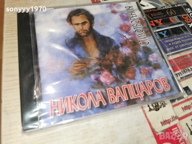 НИКОЛА ВАПЦАРОВ NEW CD 2207261509H2E7R, снимка 7 - CD дискове - 55377896