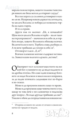 Комплект книги на Тери Пратчет от Светът на диска: Магьосници , снимка 8 - Колекции - 55298980