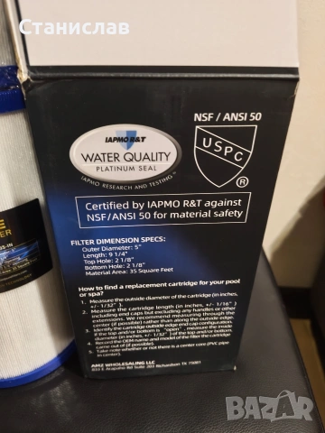 Сменям филтър за басейн или джакузи