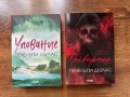Книги (трилър, фентъзи, романтика), снимка 4