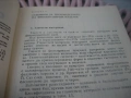 Справочник по фина керамика, снимка 6