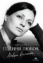 Биографични книги, снимка 4