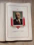 Продавам почетна книга , снимка 4