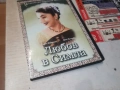 ЛЮБОВ В СИМЛА DVD 0507262038L1, снимка 4