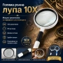 Мощна голяма увеличителна ръчна лупа 10X увеличение за четене на книги стуклена с дръжка джобна, снимка 1