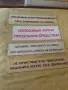 Табели от соца пластмасови, снимка 3