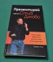 Книги - трилър, криминале, бизнес, финанси – Дивър, Блок, Боугъл, Колинс и др., снимка 4