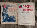 стари маршове и др., снимка 9